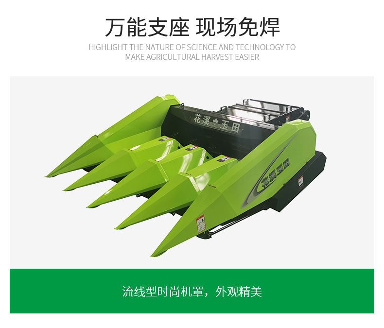 4YGT-4型玉米籽粒割臺(tái)(五片刀)_05